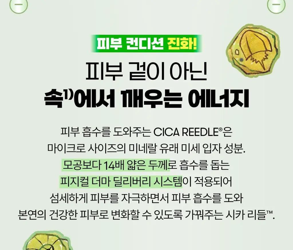[포켓몬 에디션] VT 리들샷 300 에센스 50ml 기획 (+PDRN 에센스 1.5ml*2+피카츄 러기지택) 상세페이지 26